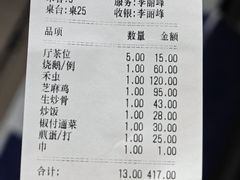 -区海鸡场饭店(石壁店)