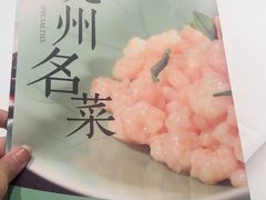 -知味观(湖滨店)