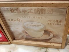 -小吊梨汤·北京菜(香山店)