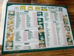 -阿古吉缅甸茶餐厅