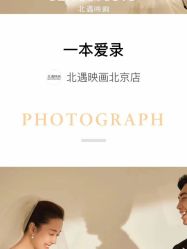 -北遇映画PHOTO GRAPHY STUDIO