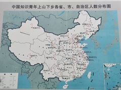 -大丰知青农场
