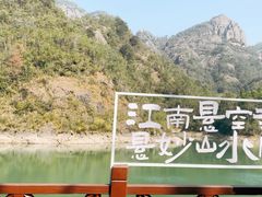 -大慈岩风景区