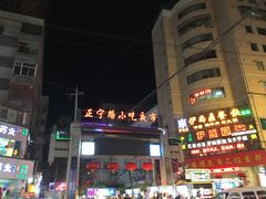 -清真老马家国华牛奶鸡蛋醪糟(正宁路店)