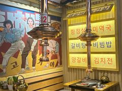 -GOGIYA·咕叽吖韩国传统烤肉店(东方新天地店)