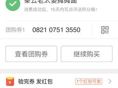 -秦云老太婆摊摊面(全国总店)
