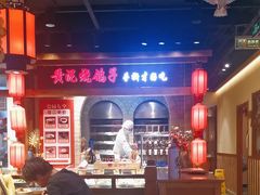 -鸽子窝(黄村店)