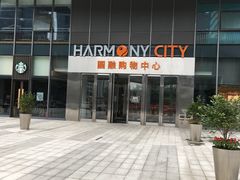 -圆融购物中心(南天成路店)