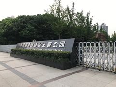 -苏州河梦清园环保主题公园