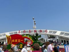 -石家庄市植物园