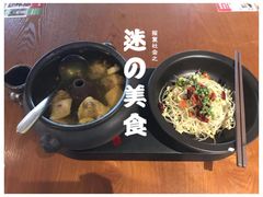 -云海肴云南菜(花园城店)