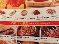 -西贝(华发商都店)