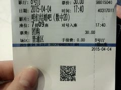 -博纳国际影城(合肥银泰中心店)