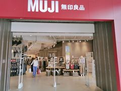 -MUJI无印良品(万达仓山店)