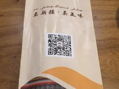 -巴依老爷新疆美食(望京小街店)