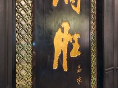 -炳胜品味(珠江新城店)