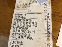 账单-老炉家木炭烤肉(长江国际店)