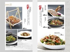 菜单-城外驿餐厅
