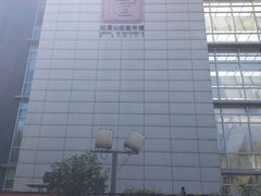 -石景山区图书馆(八角南路)