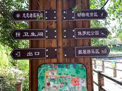 -北京鹿世界主题园