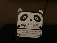 -成都保利公园皇冠假日酒店(熊猫基地店)