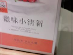 -半勺·新徽菜(银泰城店)