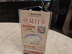 -二泉园老菜馆·百年无锡菜