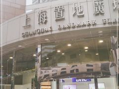 -上海置地广场(南京东路店)