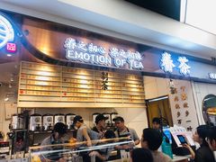 门面-眷茶(赛格国际购物中心店)