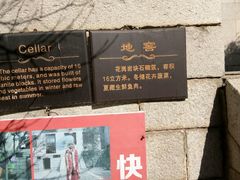 -牟氏庄园