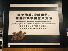 -沈阳“九·一八”历史博物馆