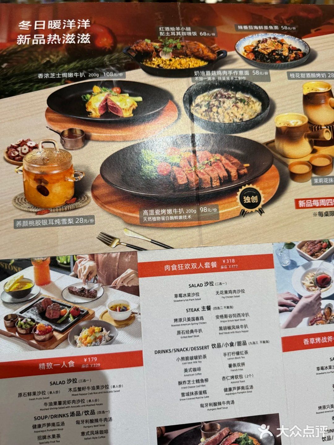 牛排套餐享受