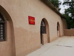 -延安杨家岭革命旧址