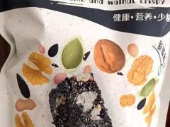 切糕-锦明酸奶店新疆特产(斯大林西路四巷店)