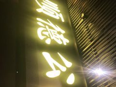 -顺德公广东猪肚鸡·煲仔饭(白石洲店)