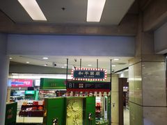 -和平菓局(王府井店)