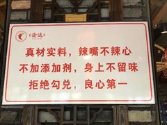 门面-重庆渝达老火锅(春熙路店)