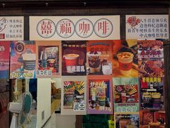 -囍福咖啡(这有山店)