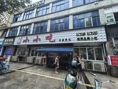 -李记小小吃·江油肥肠(涪江路店)