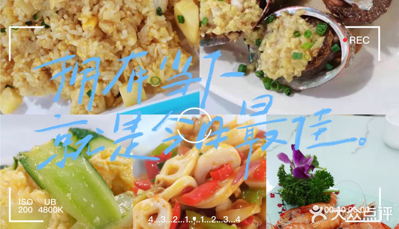 开了24年的一家小有名气海鲜店🦐🦀🐚 林姐香味海鲜🌴