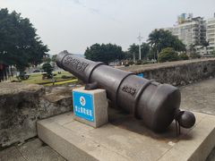 -石炮台公园