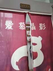 -爱慕摄影童画馆(晓港名城新街里店)