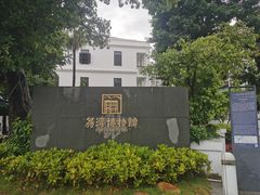 -荔湾博物馆