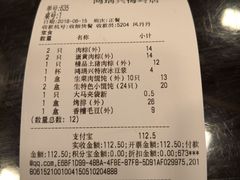 账单-鸿瑞興面馆(梅岭店)