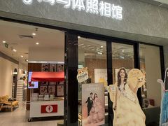 -海马体家庭照相馆(广州正佳广场店)