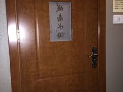 -水润江南尊尚养生馆(城南东路店)