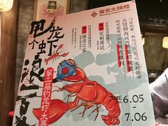 -南京大牌档(之心城店)