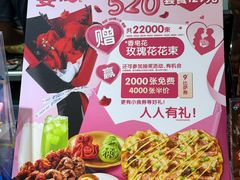 -达美乐比萨(新洲店)