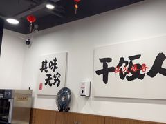 -徐春娇下饭菜(萧山奥体国际村店)