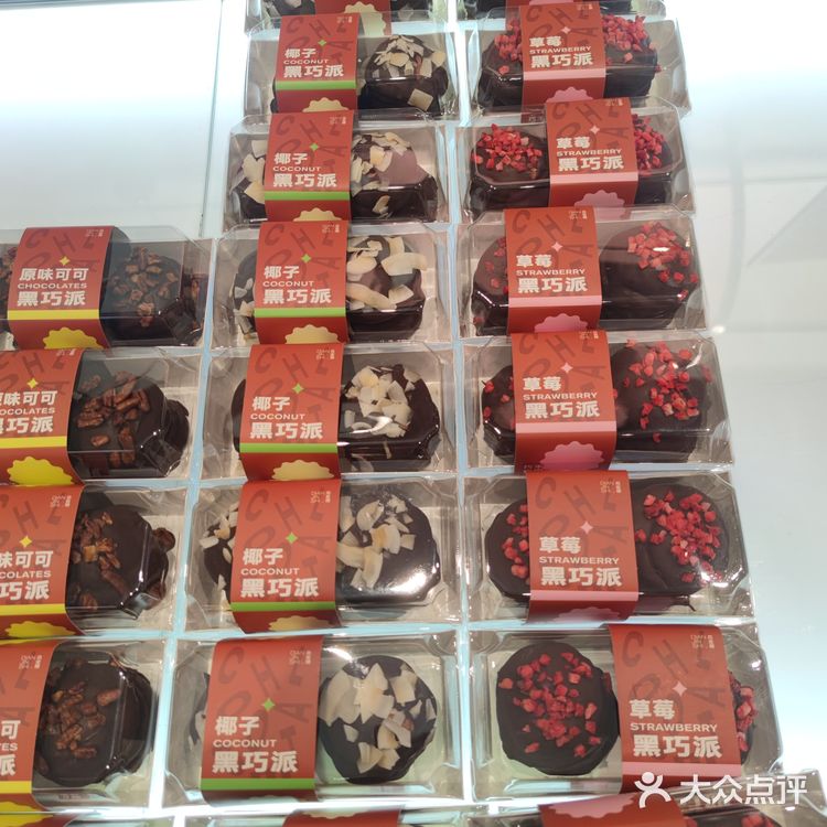 超级推荐荟聚中心国潮点心店[调皮]